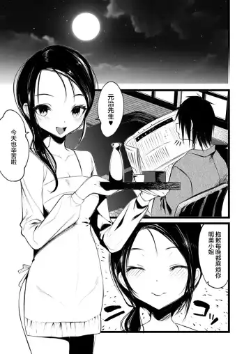 [1-gou] 怪鼠一見帳・花札 1 Fhentai - Page 2