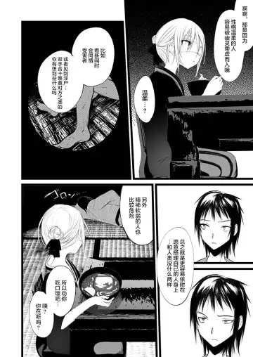 [1-gou] 怪鼠一見帳・花札 1 Fhentai - Page 23