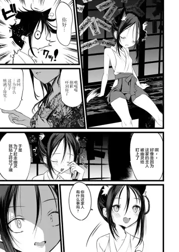 [1-gou] 怪鼠一見帳・花札 1 Fhentai - Page 24