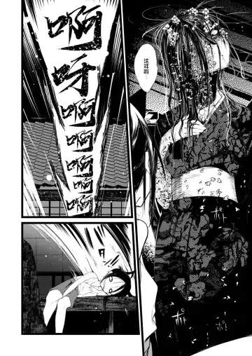 [1-gou] 怪鼠一見帳・花札 1 Fhentai - Page 25