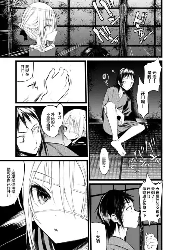 [1-gou] 怪鼠一見帳・花札 1 Fhentai - Page 26