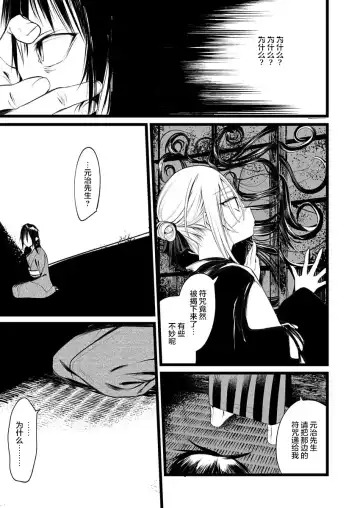 [1-gou] 怪鼠一見帳・花札 1 Fhentai - Page 30