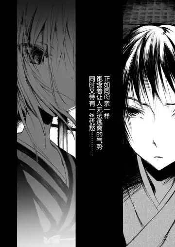 [1-gou] 怪鼠一見帳・花札 1 Fhentai - Page 35