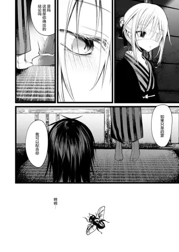 [1-gou] 怪鼠一見帳・花札 1 Fhentai - Page 37