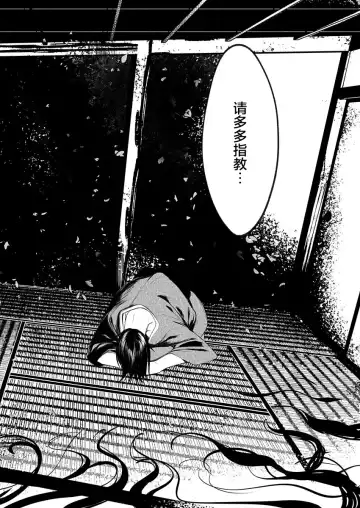 [1-gou] 怪鼠一見帳・花札 1 Fhentai - Page 39