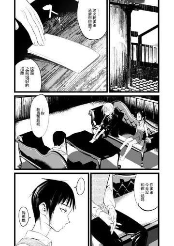 [1-gou] 怪鼠一見帳・花札 1 Fhentai - Page 44