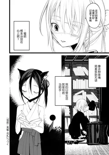 [1-gou] 怪鼠一見帳・花札 1 Fhentai - Page 47