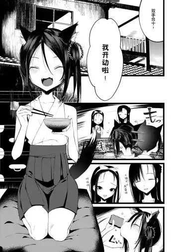 [1-gou] 怪鼠一見帳・花札 1 Fhentai - Page 8