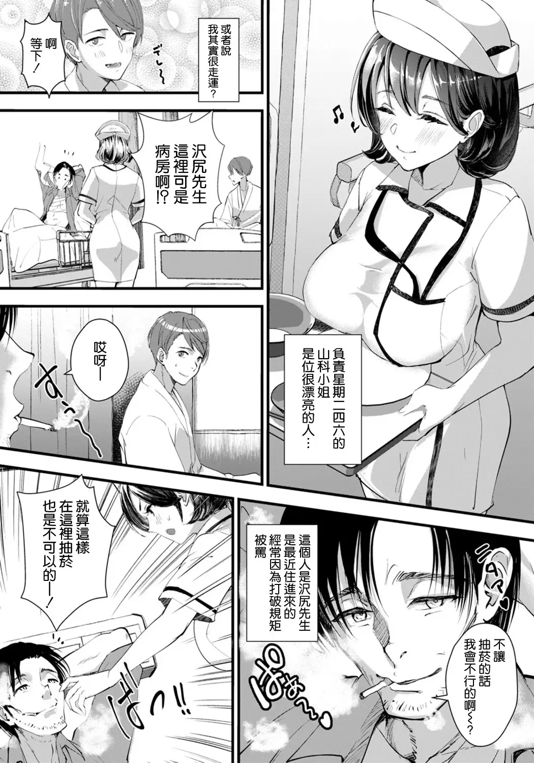 [Dondakei] Nurse wa Tonari no Bed de... Fhentai - Page 4