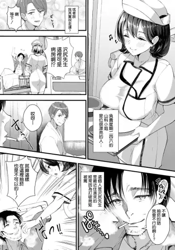 [Dondakei] Nurse wa Tonari no Bed de... Fhentai - Page 4