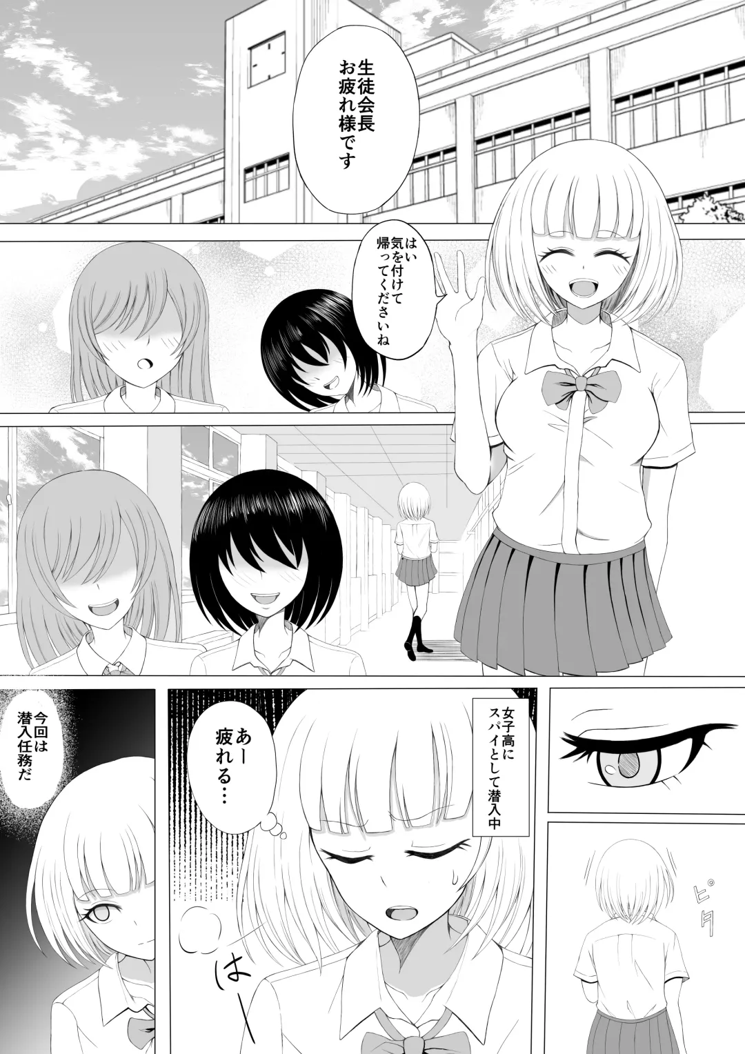 Shōjo kusuguri sen'nyū sōsa Fhentai - Page 2