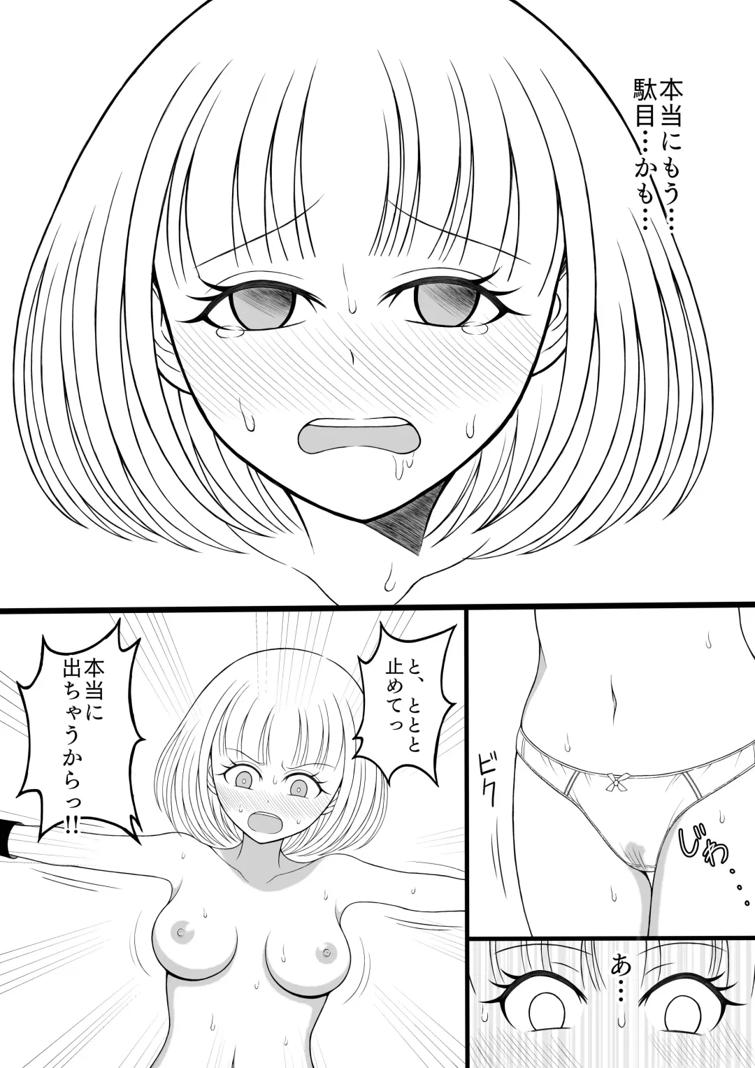 Shōjo kusuguri sen'nyū sōsa Fhentai - Page 26