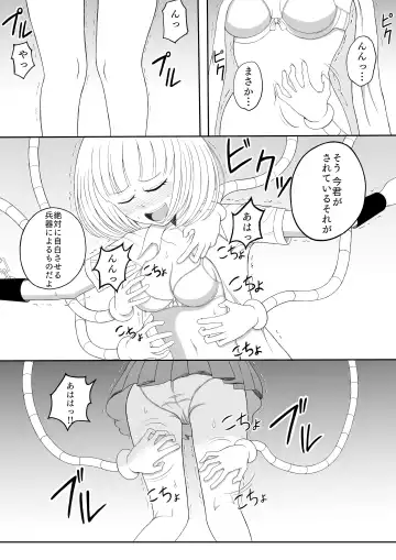 Shōjo kusuguri sen'nyū sōsa Fhentai - Page 10