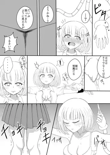 Shōjo kusuguri sen'nyū sōsa Fhentai - Page 13