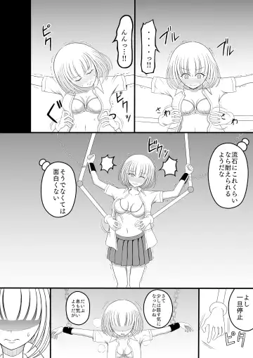 Shōjo kusuguri sen'nyū sōsa Fhentai - Page 7