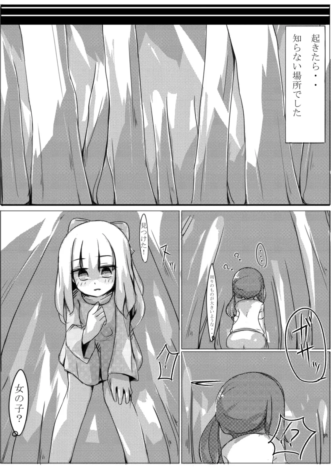 [Rux] Betsu no Sekai no Majutsu-shi Fhentai - Page 3