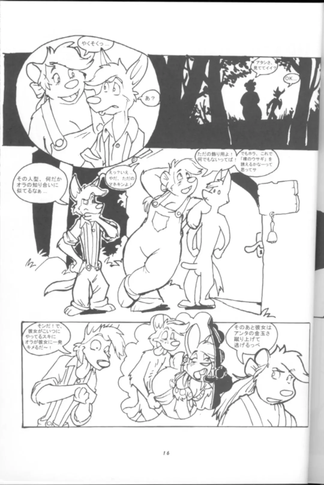 Kemono no Sho Kyuu - Book of the Beast 9 Fhentai - Page 15