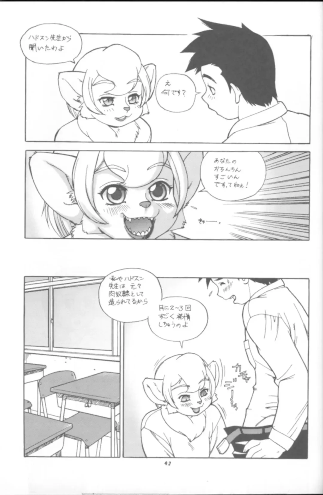 Kemono no Sho Kyuu - Book of the Beast 9 Fhentai - Page 40