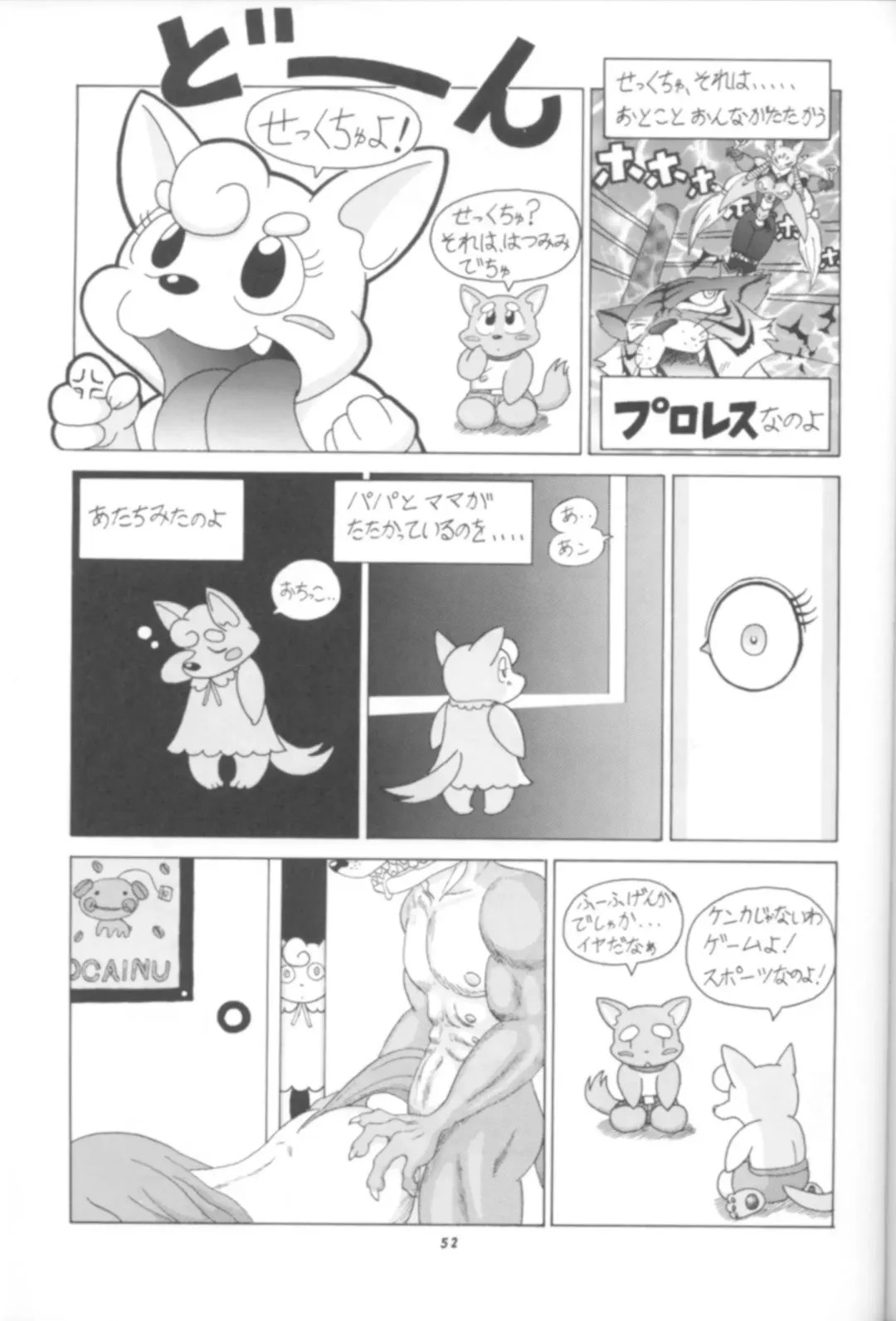 Kemono no Sho Kyuu - Book of the Beast 9 Fhentai - Page 50