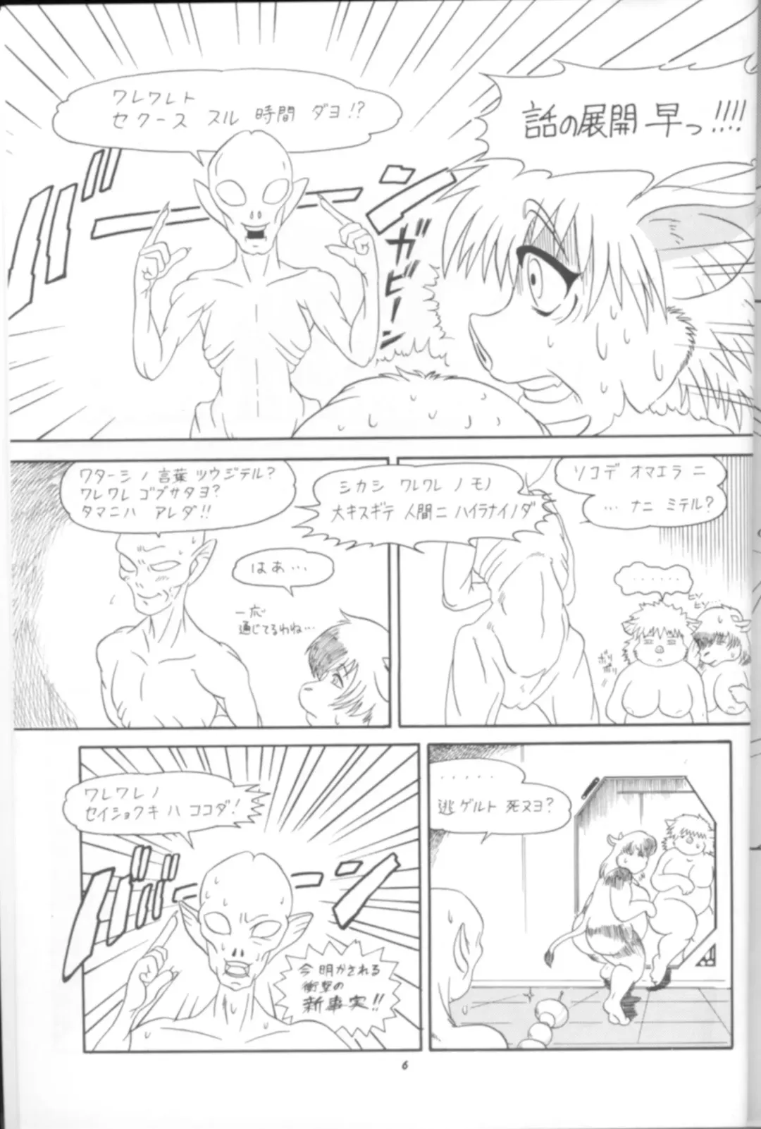 Kemono no Sho Kyuu - Book of the Beast 9 Fhentai - Page 6