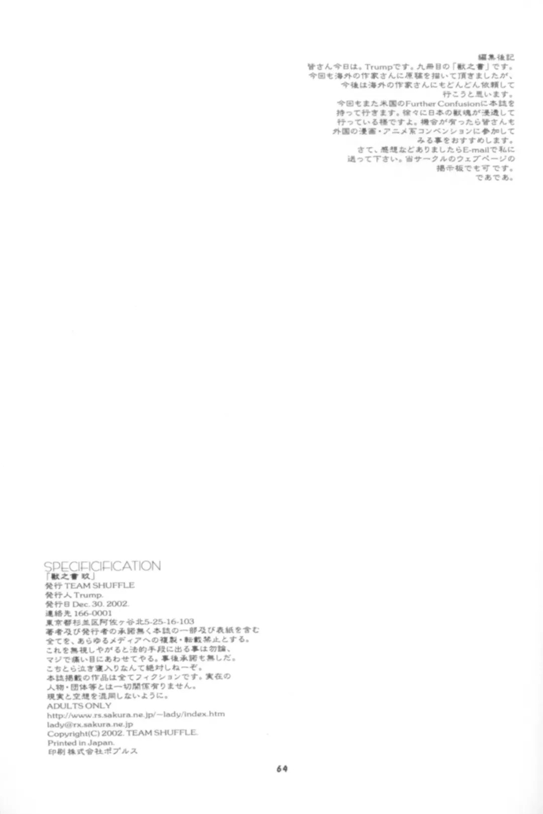 Kemono no Sho Kyuu - Book of the Beast 9 Fhentai - Page 61