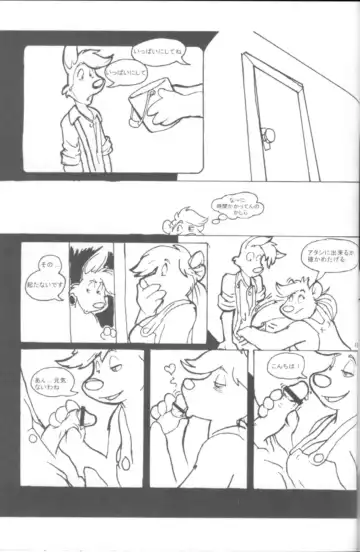 Kemono no Sho Kyuu - Book of the Beast 9 Fhentai - Page 17