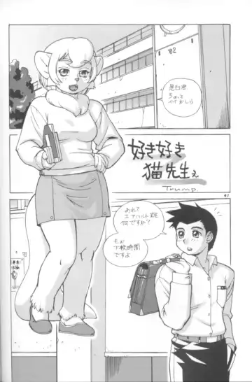 Kemono no Sho Kyuu - Book of the Beast 9 Fhentai - Page 39