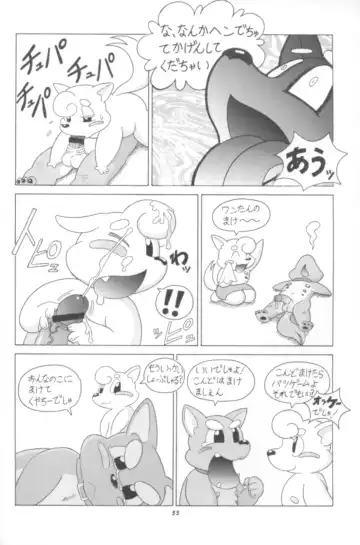 Kemono no Sho Kyuu - Book of the Beast 9 Fhentai - Page 53