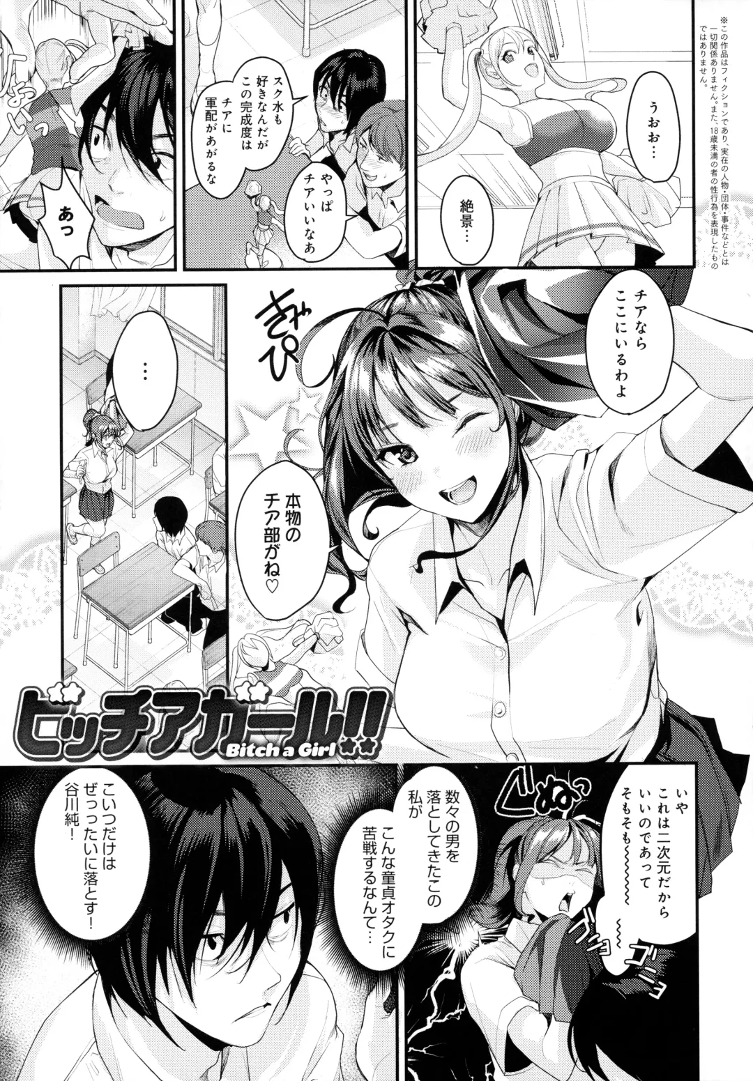 [Torotarou] Shoujo Fondue - Sweet Girls Sex Diary Fhentai - Page 113