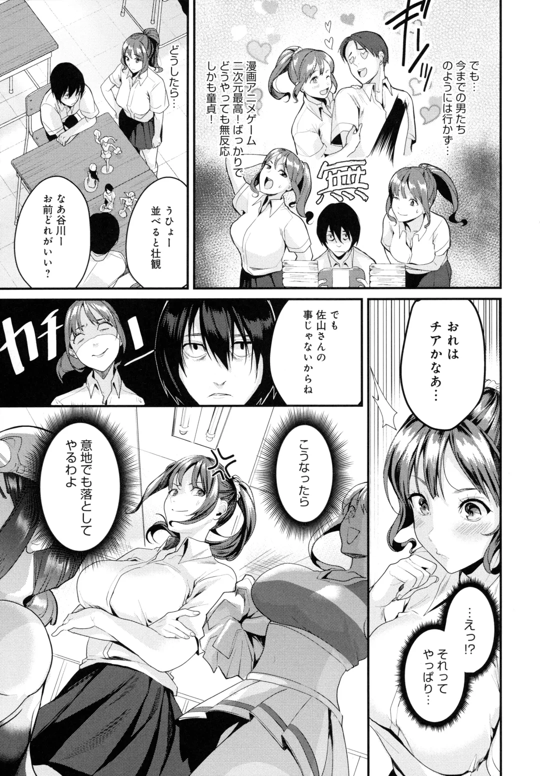 [Torotarou] Shoujo Fondue - Sweet Girls Sex Diary Fhentai - Page 115