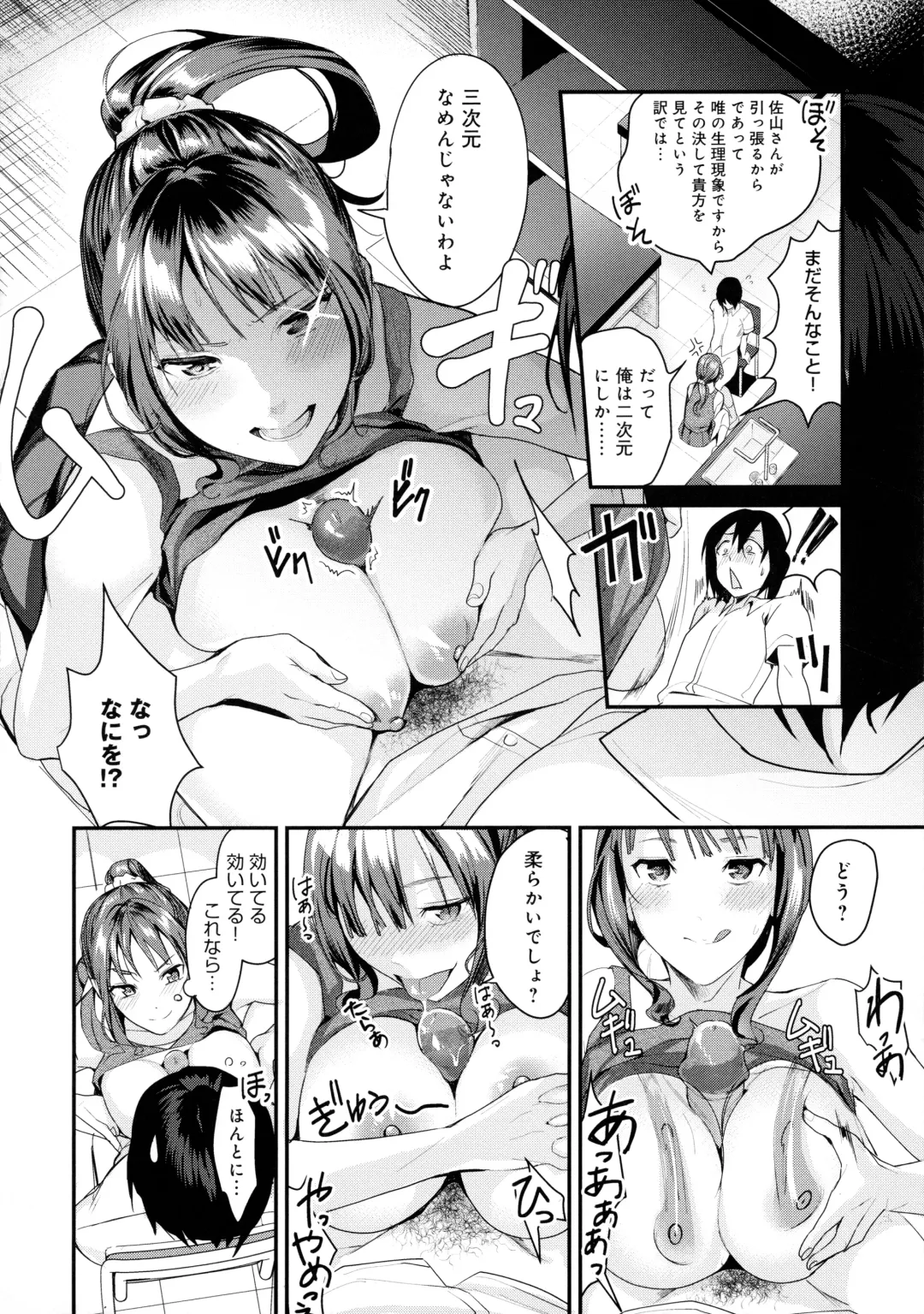 [Torotarou] Shoujo Fondue - Sweet Girls Sex Diary Fhentai - Page 120