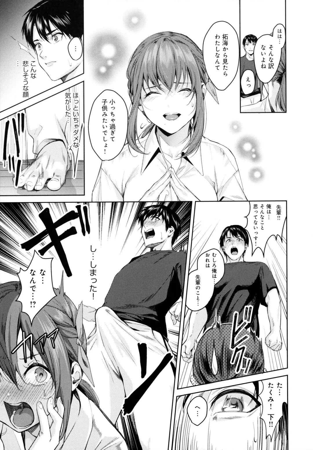 [Torotarou] Shoujo Fondue - Sweet Girls Sex Diary Fhentai - Page 13