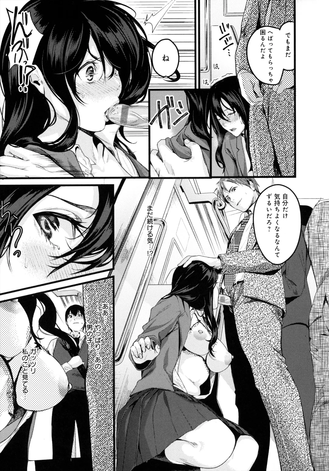 [Torotarou] Shoujo Fondue - Sweet Girls Sex Diary Fhentai - Page 143