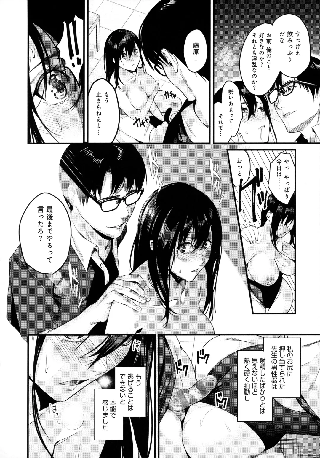 [Torotarou] Shoujo Fondue - Sweet Girls Sex Diary Fhentai - Page 166