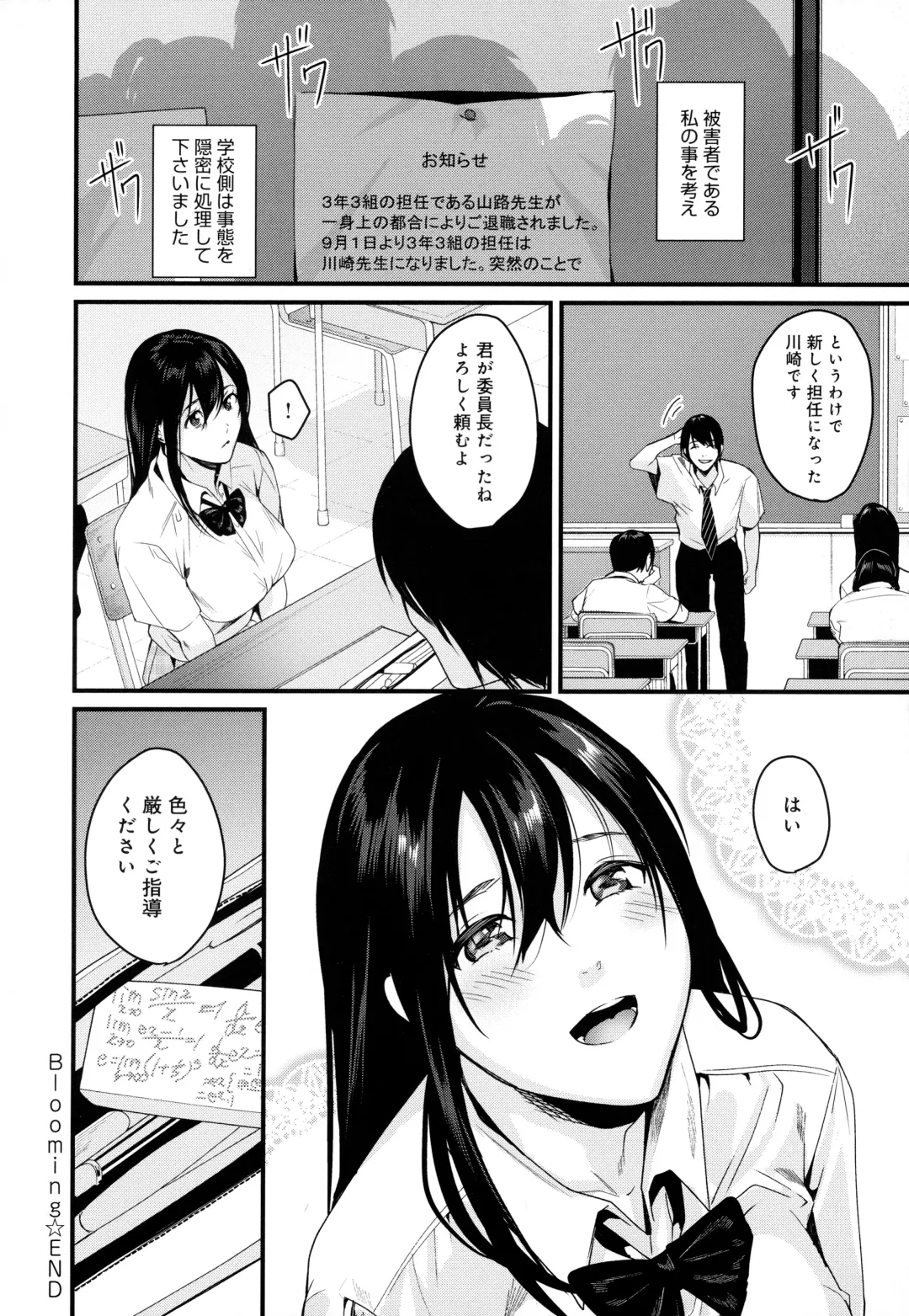 [Torotarou] Shoujo Fondue - Sweet Girls Sex Diary Fhentai - Page 174