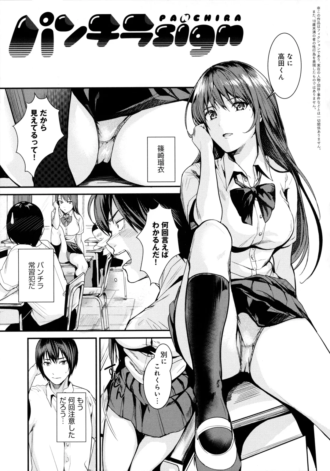 [Torotarou] Shoujo Fondue - Sweet Girls Sex Diary Fhentai - Page 175