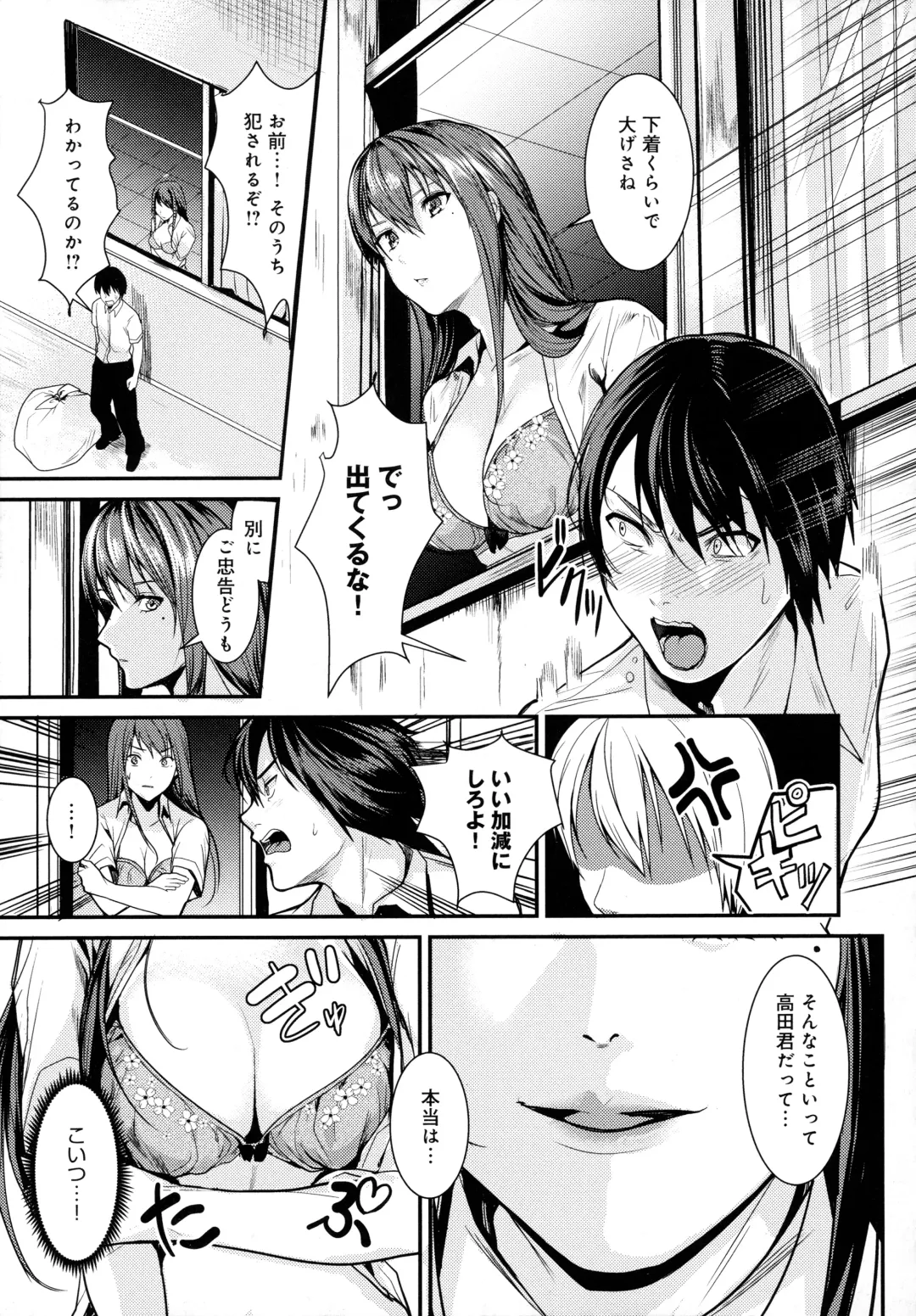 [Torotarou] Shoujo Fondue - Sweet Girls Sex Diary Fhentai - Page 179