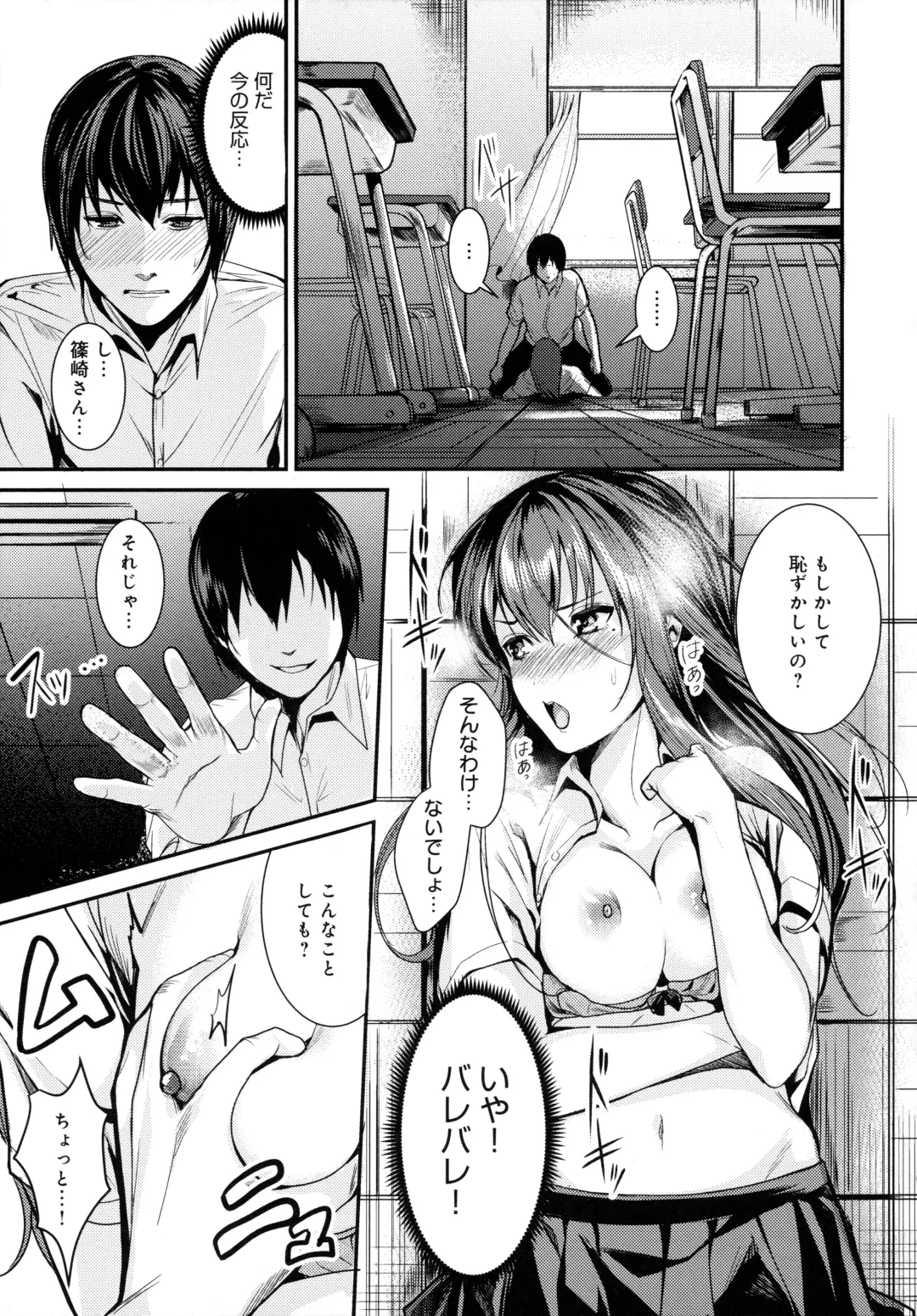 [Torotarou] Shoujo Fondue - Sweet Girls Sex Diary Fhentai - Page 181