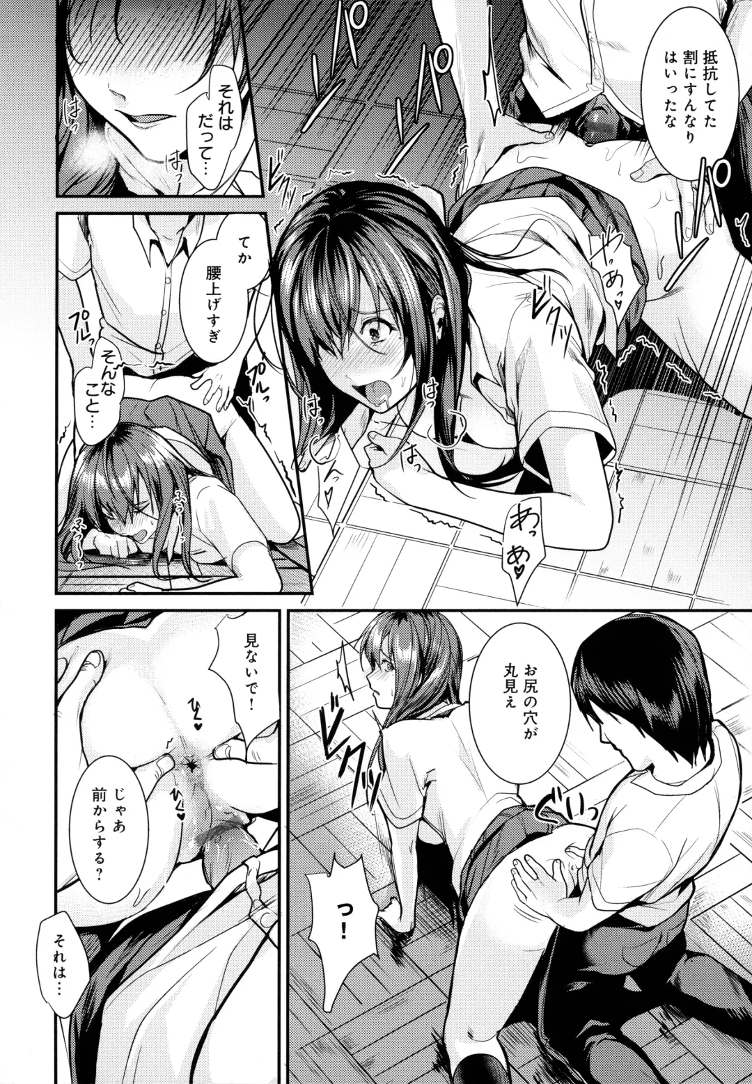 [Torotarou] Shoujo Fondue - Sweet Girls Sex Diary Fhentai - Page 188