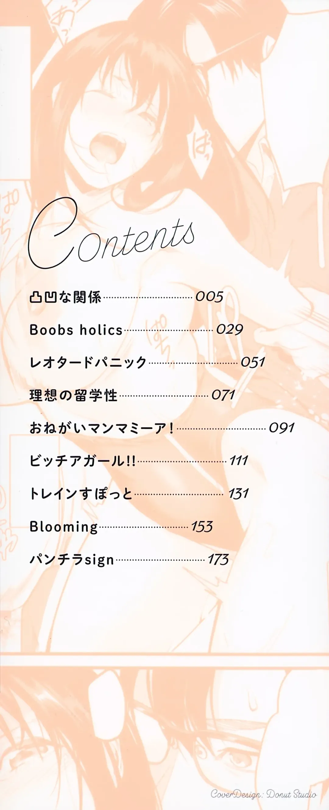 [Torotarou] Shoujo Fondue - Sweet Girls Sex Diary Fhentai - Page 3