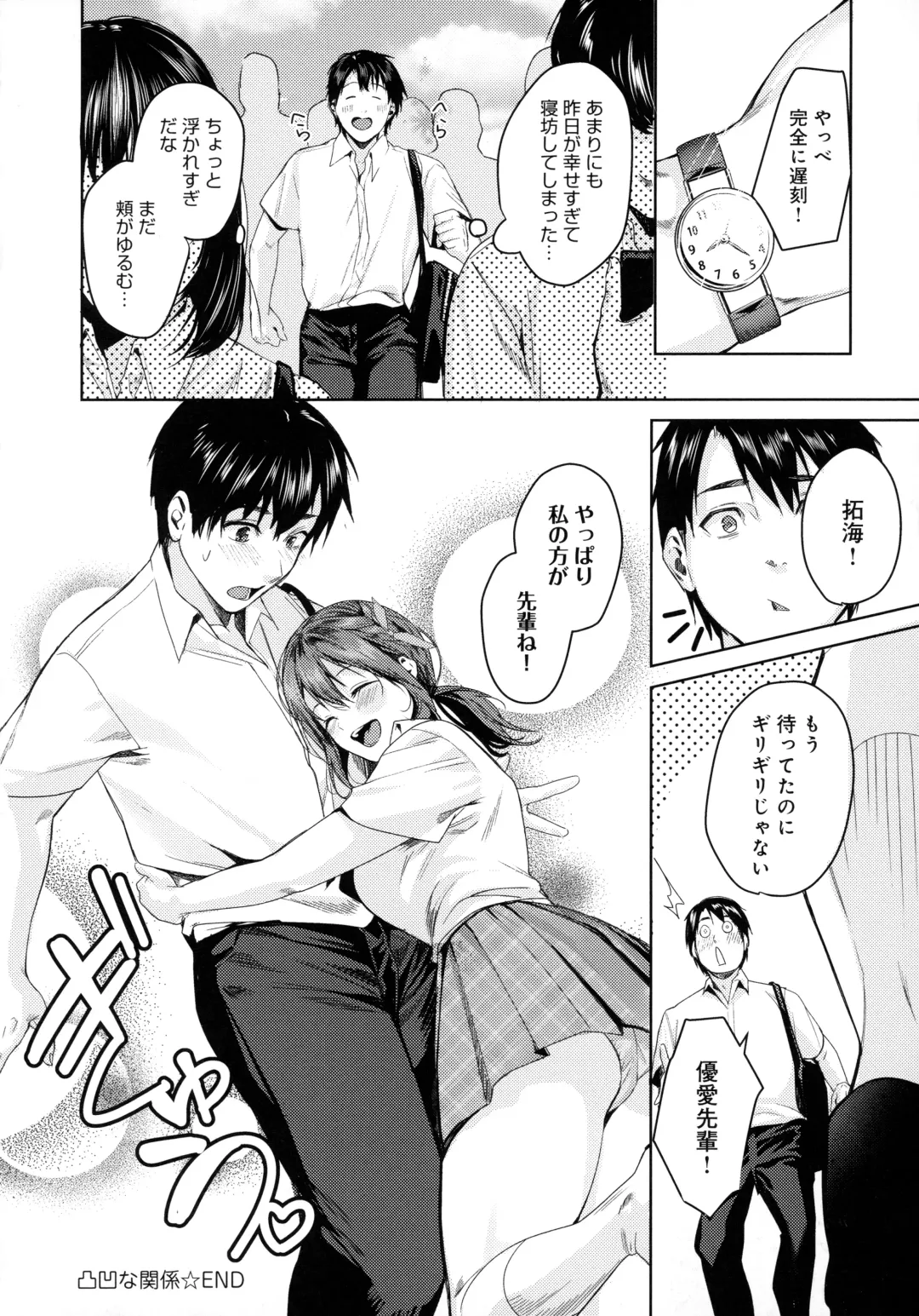 [Torotarou] Shoujo Fondue - Sweet Girls Sex Diary Fhentai - Page 30