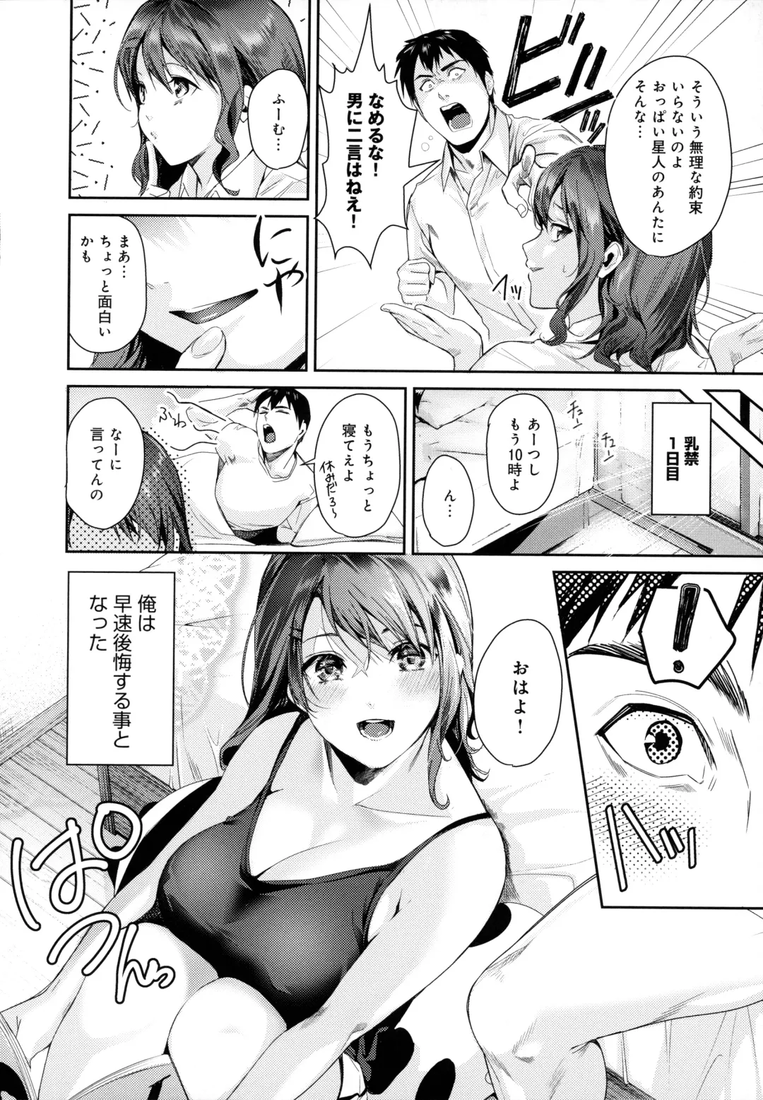 [Torotarou] Shoujo Fondue - Sweet Girls Sex Diary Fhentai - Page 34