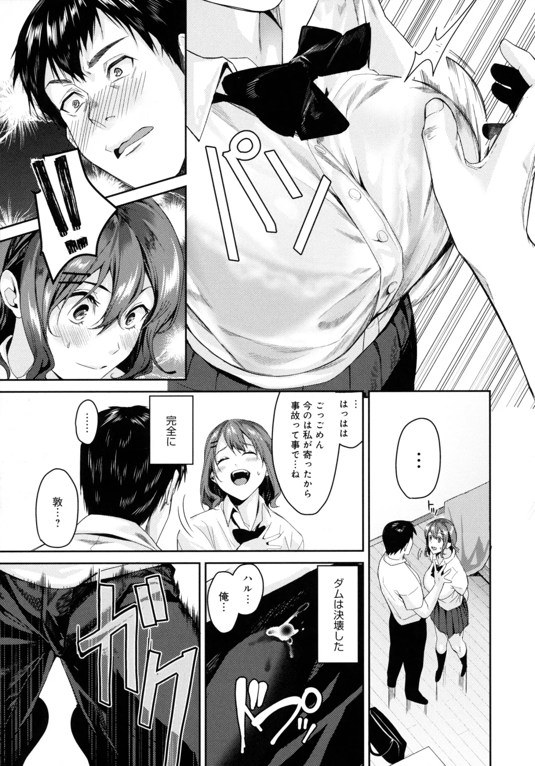 [Torotarou] Shoujo Fondue - Sweet Girls Sex Diary Fhentai - Page 41