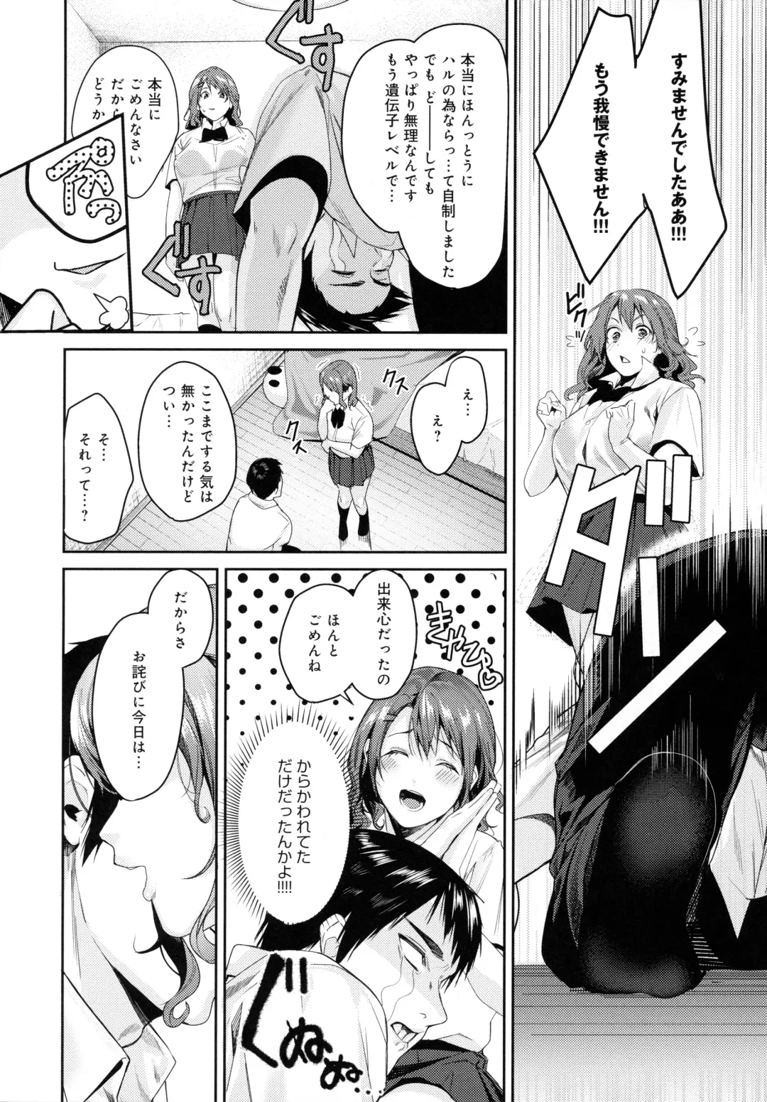 [Torotarou] Shoujo Fondue - Sweet Girls Sex Diary Fhentai - Page 42