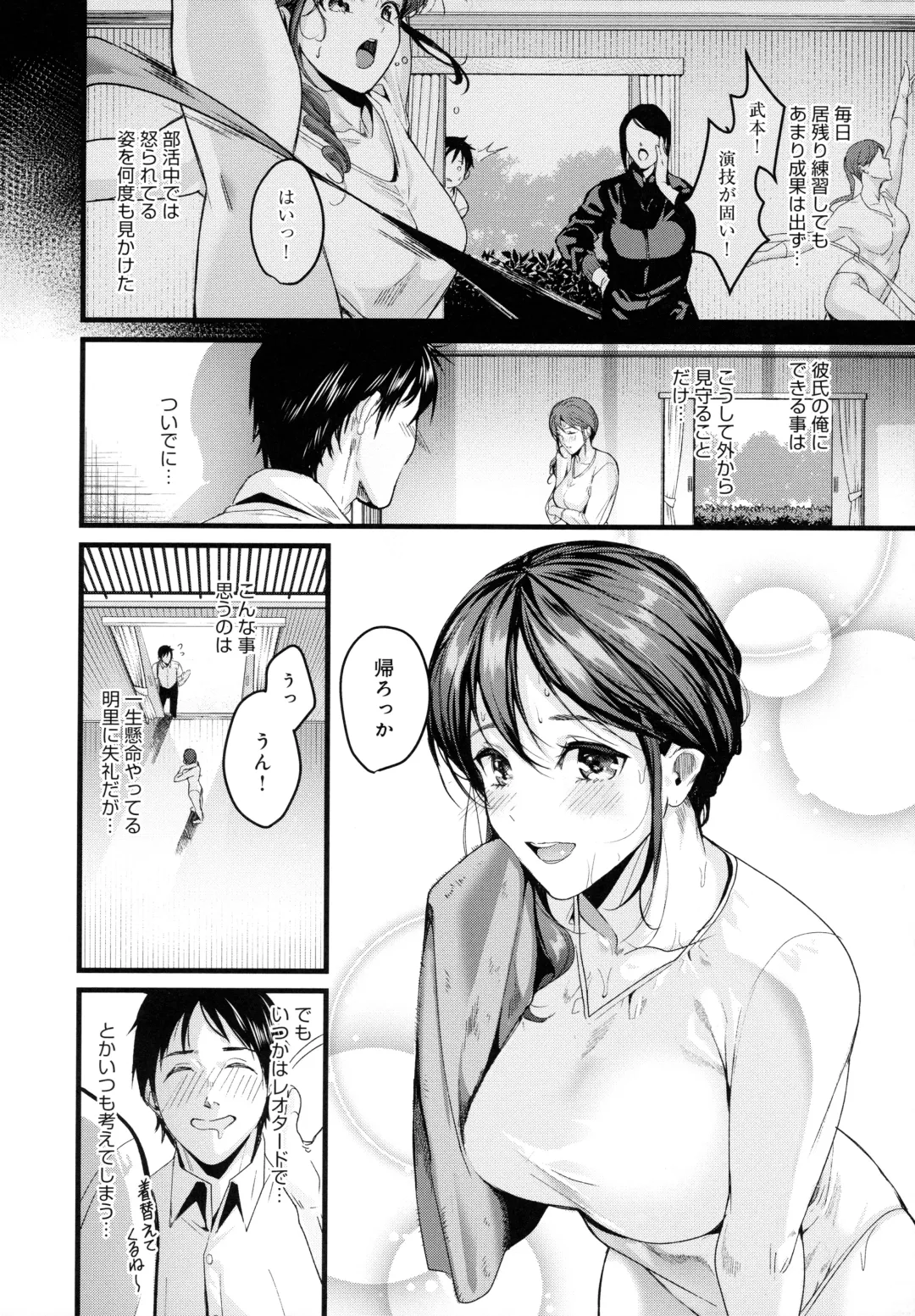 [Torotarou] Shoujo Fondue - Sweet Girls Sex Diary Fhentai - Page 54