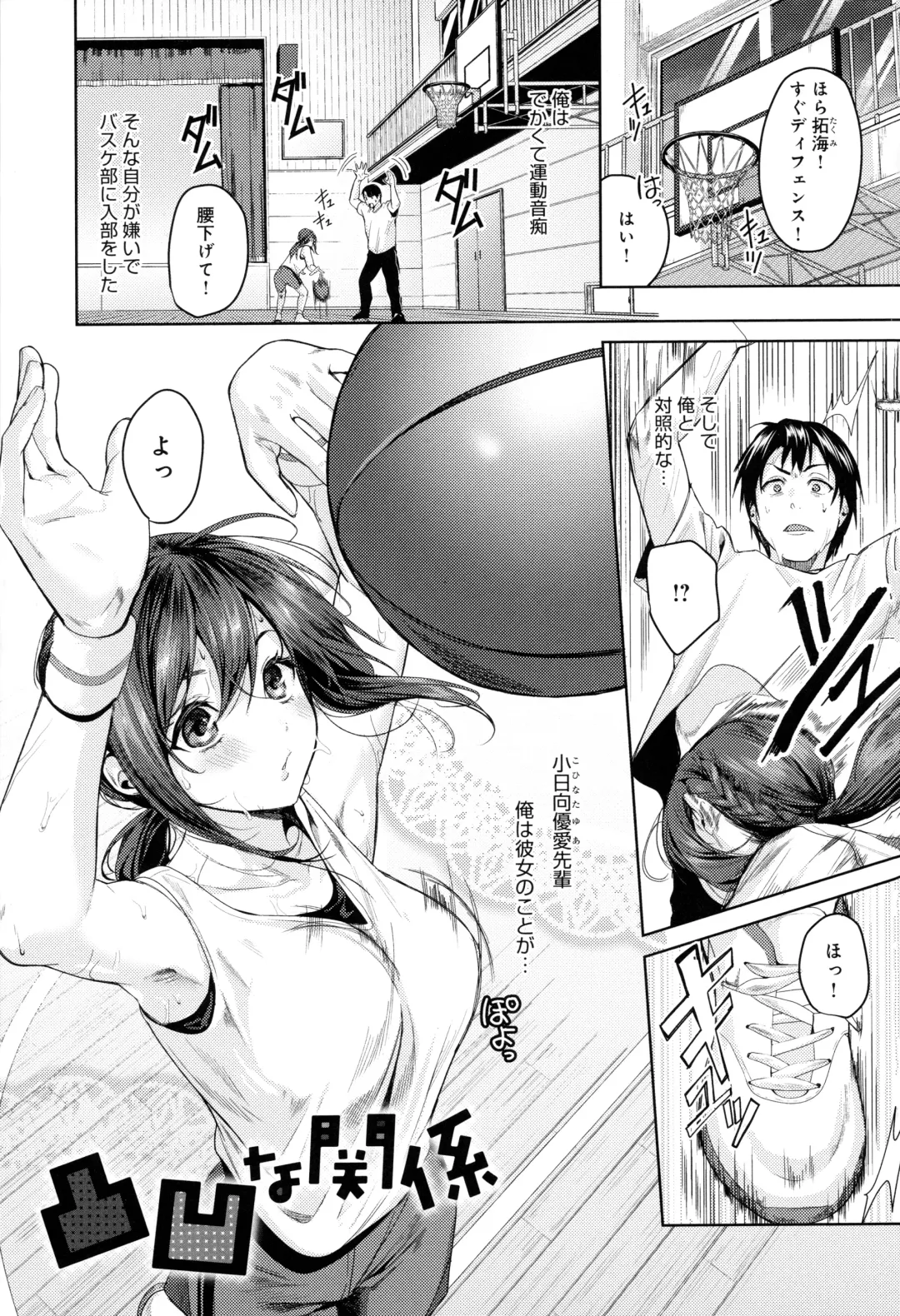 [Torotarou] Shoujo Fondue - Sweet Girls Sex Diary Fhentai - Page 7