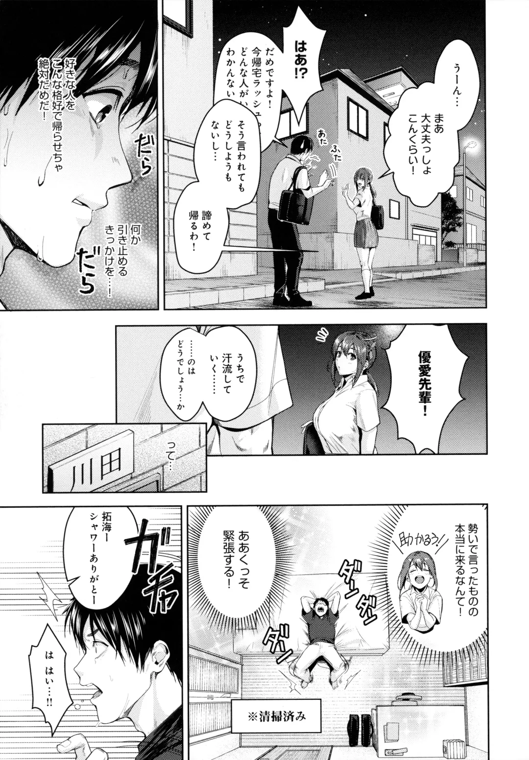 [Torotarou] Shoujo Fondue - Sweet Girls Sex Diary Fhentai - Page 9