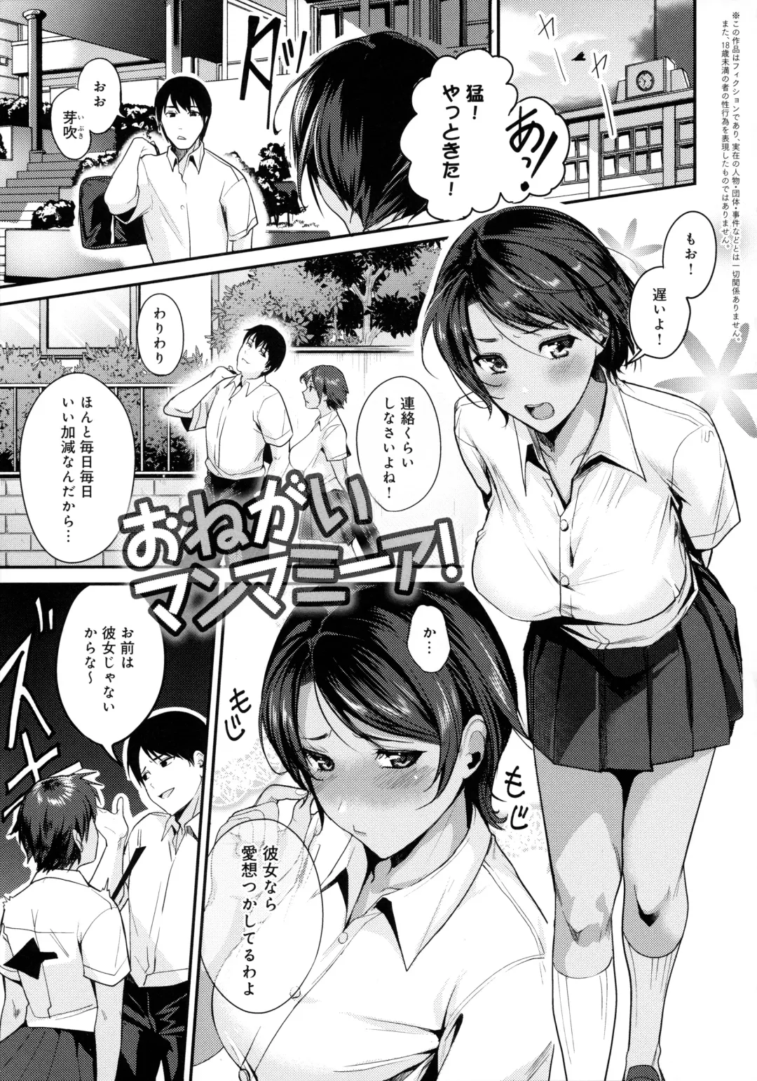 [Torotarou] Shoujo Fondue - Sweet Girls Sex Diary Fhentai - Page 93