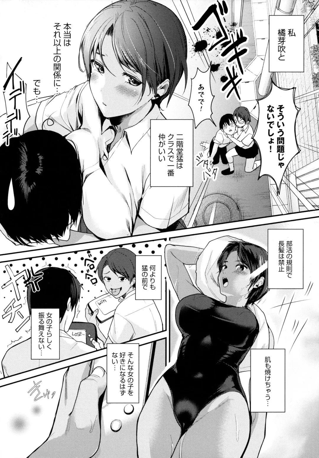 [Torotarou] Shoujo Fondue - Sweet Girls Sex Diary Fhentai - Page 94