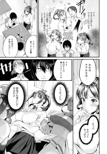 [Torotarou] Shoujo Fondue - Sweet Girls Sex Diary Fhentai - Page 115